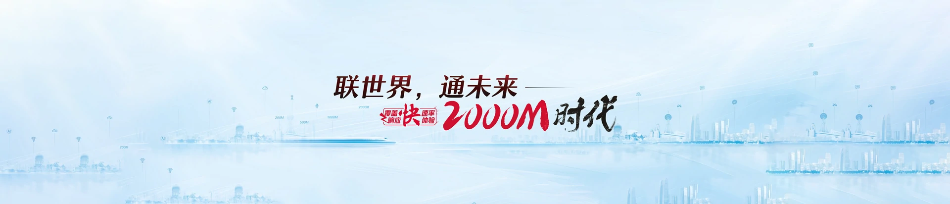 顺河回族区联通宽带