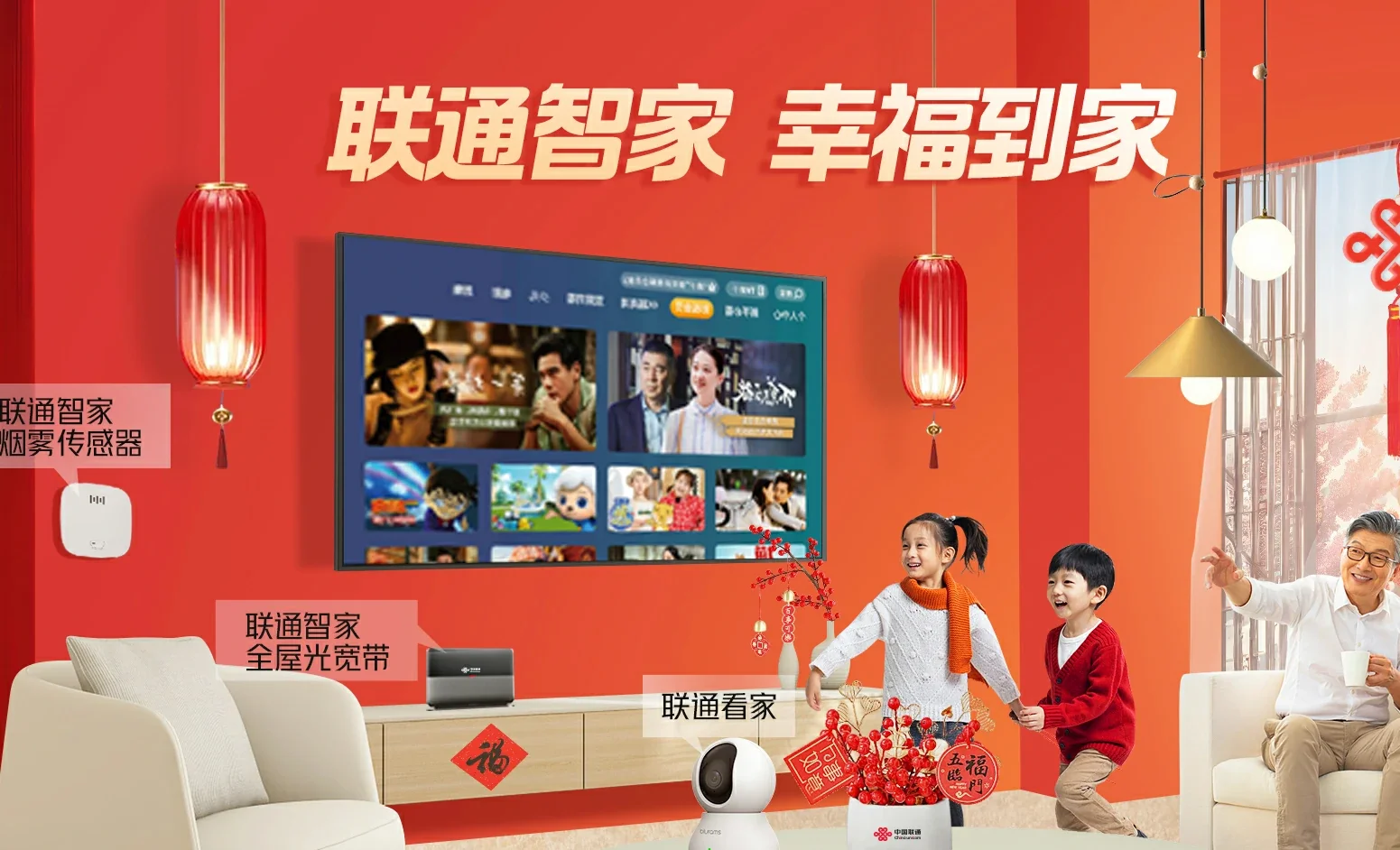 顺河回族区中国联通