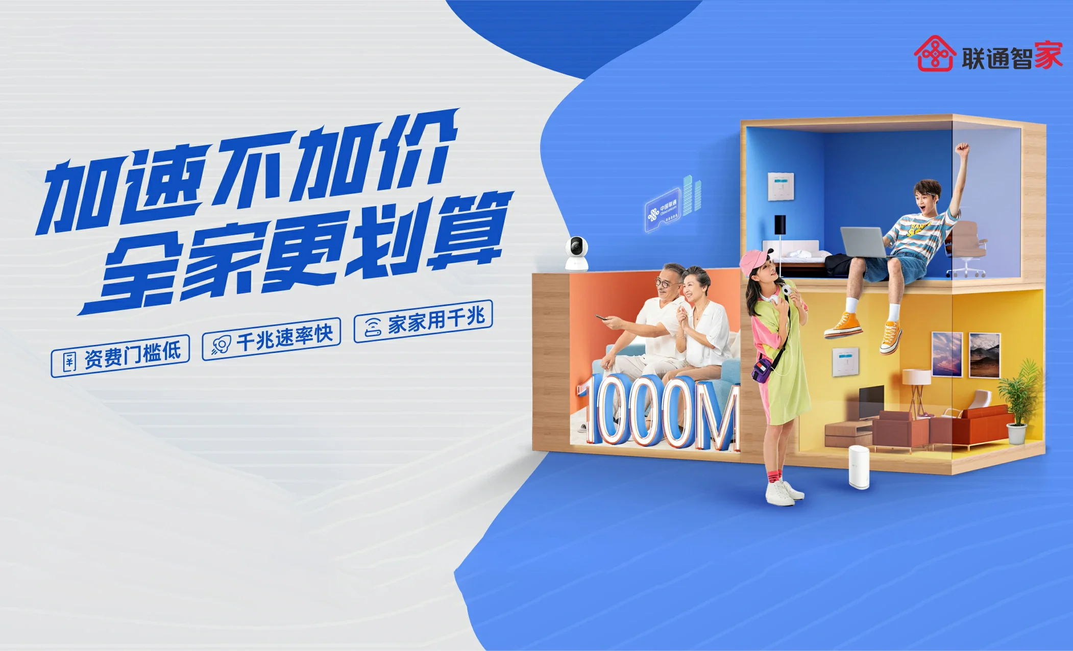 顺河回族区中国联通