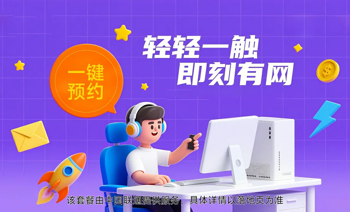 顺河回族区中国联通